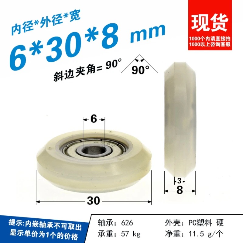 5 stks 6x30x8mm Europese Stand - V Slot Wheel recensie en prijs