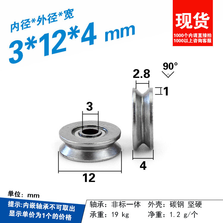 1 st Micro V Slot Binnengat 3m - V Slot Wheel recensie en prijs